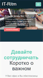 Mobile Screenshot of it-ritm.com